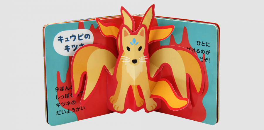 POS for Pop-up Books